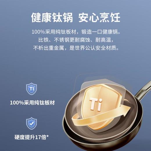 三头鹰旗舰款钛不粘炒锅28cmMTiW28 商品图4