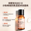 HBN·α-熊果苷焕颜精萃水发光水150ml×1瓶（洁面乳20g+晚霜2.0 5g） 商品缩略图3