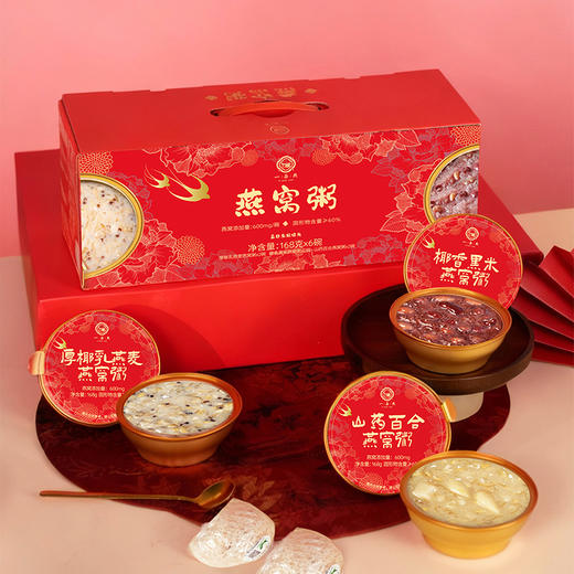 一朵燕 燕窝粥礼盒（红色款）1008克（168g×6碗) 商品图0