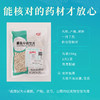 薏苡仁/薏米 药食同源康美中药饮片 大包装250g/袋 商品缩略图1