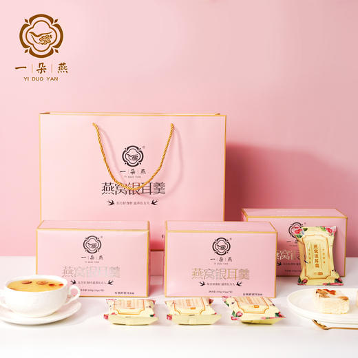 一朵燕 燕窝银耳羹礼袋装315克（15g×7包×3盒） 商品图0