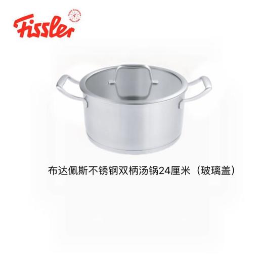 菲仕乐布达佩斯不锈钢双柄汤锅24厘米（玻璃盖） 商品图0