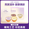 一朵燕 燕窝粥礼盒（紫色款）1500克（250g×6碗） 商品缩略图0