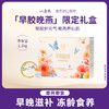 一朵燕 早胶晚燕1300克1盒 商品缩略图0