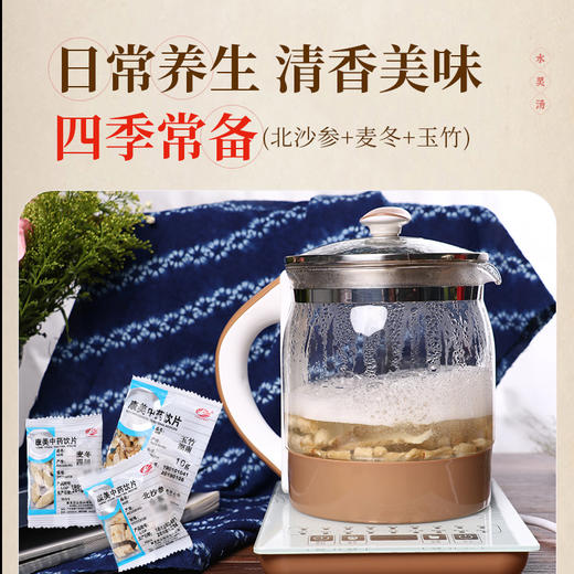 水灵汤20g/剂（北沙参/麦冬/玉竹） 商品图1