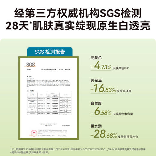 HBN·α-熊果苷曜白微精华乳 90ml×1瓶  (洁面20g+微精华霜5g+面膜2.0 1片) 商品图1