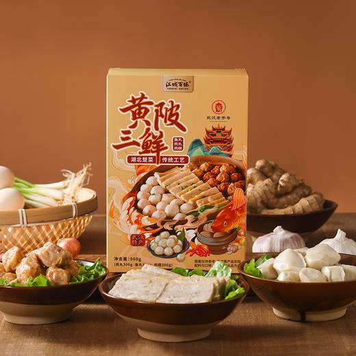 【武汉】江城百臻黄陂三鲜900g(鱼丸+肉丸+肉糕) 商品图0