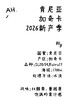 ahahhh-肯尼亚 加奇卡 2026新产季 【4月9日烘焙】 商品缩略图0