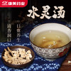 水灵汤20g/剂（北沙参/麦冬/玉竹） 商品缩略图0