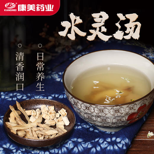 水灵汤20g/剂（北沙参/麦冬/玉竹） 商品图0
