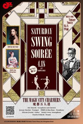【上海4.18 晚10点】Saturday Swing Soirée