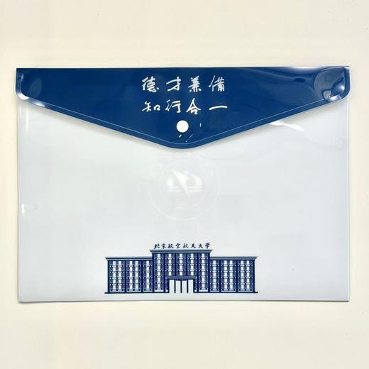 北航文件袋 商品图0