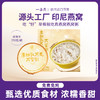 一朵燕 厚椰乳燕麦燕窝粥250g×1盒 商品缩略图0