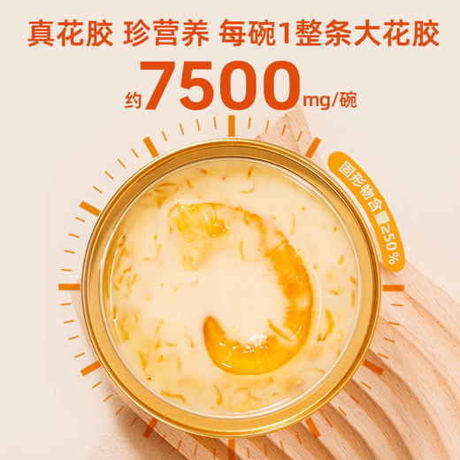 一朵燕 杨枝甘露纯奶花胶170克×1盒 商品图4