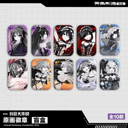 约会大作战 原画徽章 吧唧 10包/盒 国谷 商品图0