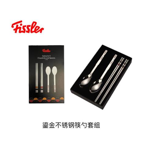 菲仕乐鎏金不锈钢筷勺套组 商品图0