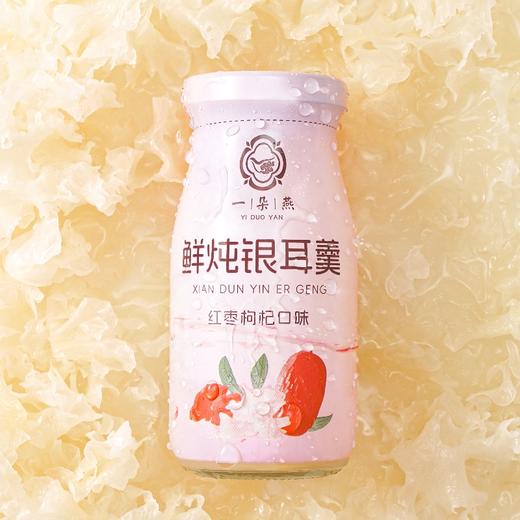 一朵燕 鲜炖银耳羹礼盒1980克（红枣枸杞口198g×10瓶） 商品图5