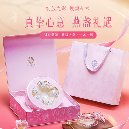 一朵燕 印尼疏盏燕窝30克礼盒 商品图2