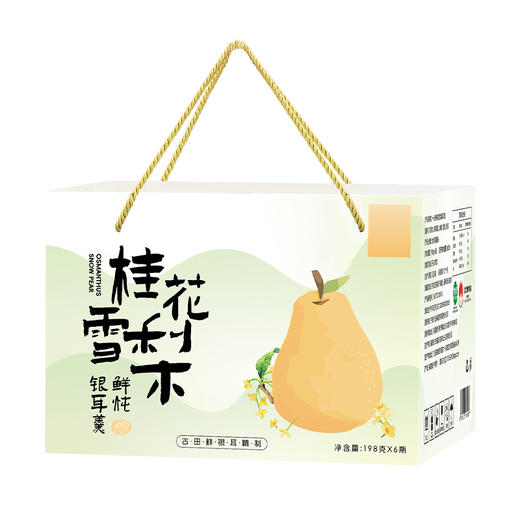 一朵燕 鲜炖银耳羹礼盒1188克（桂花雪梨味198克×6瓶） 商品图6