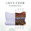 合香舒眠枕头 八味本草黄金支撑力骨正筋柔 可配搭重力眼罩 后辰舒适睡眠枕 商品缩略图2