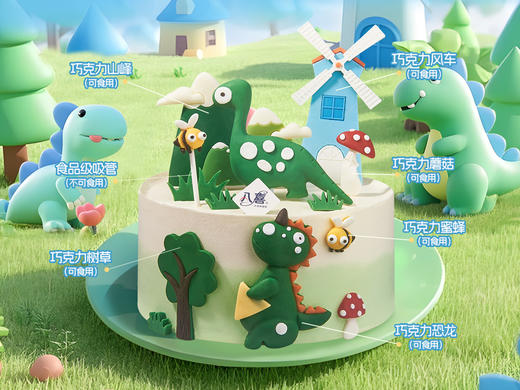 【恐龙世界】冰淇淋/水果生日蛋糕 商品图1