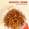 一朵燕 山野菌礼330克×1盒 商品缩略图3