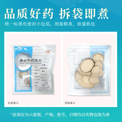 三棱 康美中药饮片 独立小包装10g起 商品图5