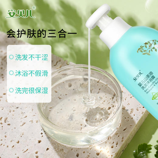 安贝儿婴儿山茶油洗发沐浴露 商品图1