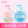 安贝儿儿童洗发水500ml+儿童沐浴露500ml 商品缩略图0
