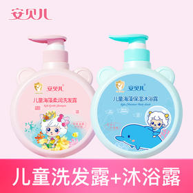 安贝儿儿童洗发水500ml+儿童沐浴露500ml