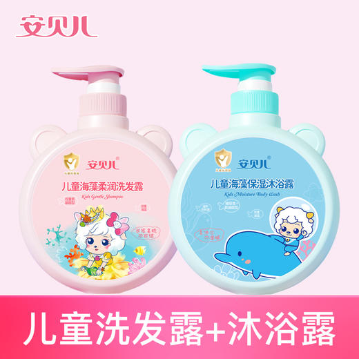 安贝儿儿童洗发水500ml+儿童沐浴露500ml 商品图0