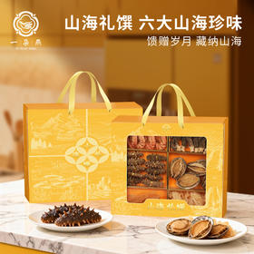 一朵燕 山海礼馔海鲜干货230克礼盒