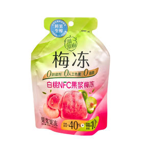 溜溜梅白桃NFC果浆梅冻80g(B10-02-06)