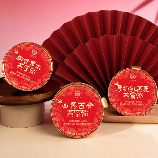 一朵燕 燕窝粥礼盒（红色款）1008克（168g×6碗) 商品图5