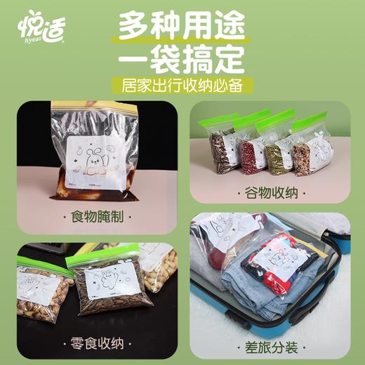 ZHC015A(单盒)悦适双夹链密实袋（汤姆猫）(电商) 商品图4