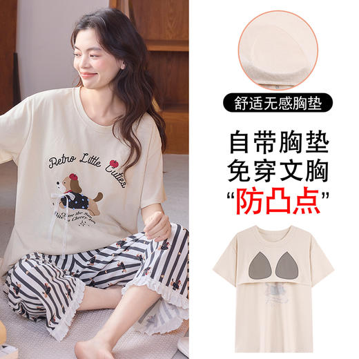 【初夏焕新】自然醒清梦家居服（带胸垫）睡衣女夏100纯棉短袖薄款七分裤可外穿家居服套装QH 商品图1
