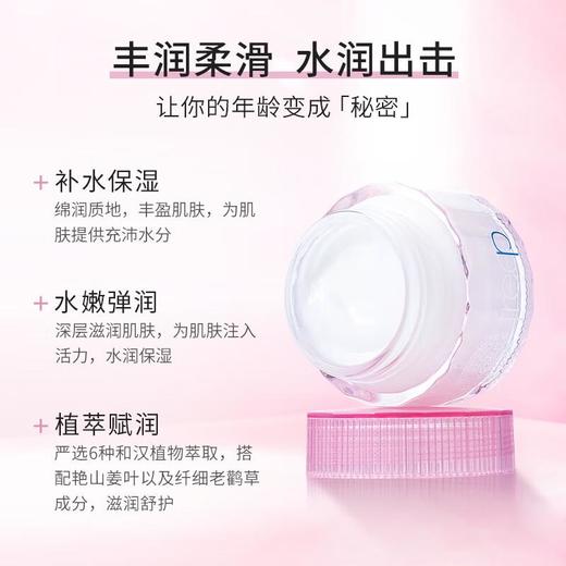 芙丽芳丝滋肤紧致弹力面霜 商品图1