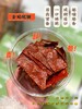 脆肉脯 商品缩略图3