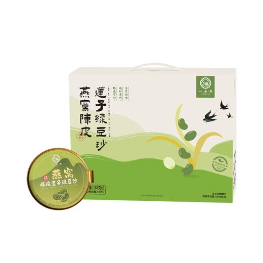 一朵燕 燕窝陈皮莲子绿豆沙礼盒1008克（168g×6碗） 商品图6