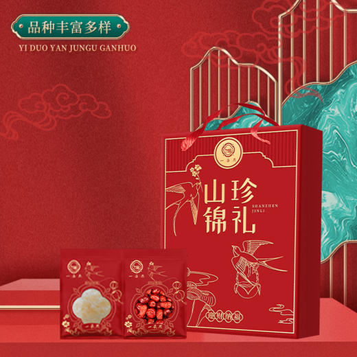 一朵燕 山珍锦礼伴手礼245克1盒 商品图1