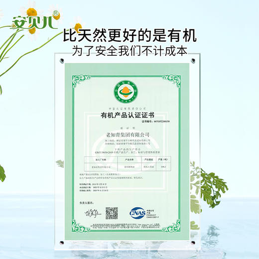 安贝儿婴儿山茶油洗发沐浴露 商品图3