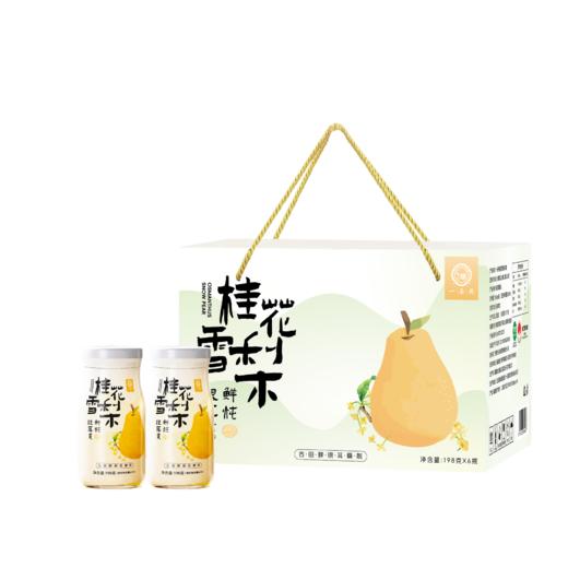 一朵燕 鲜炖银耳羹礼盒1188克（桂花雪梨味198克×6瓶） 商品图7
