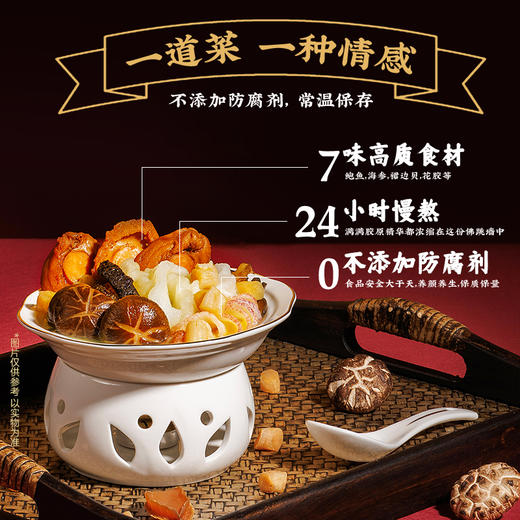 一朵燕 金汤佛跳墙1512克（252g×6碗） 商品图2