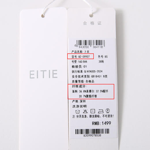 EITIE爱特爱气质复古直筒百搭衬衫夏季新款8209907 商品图6