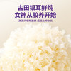 一朵燕 鲜炖银耳礼盒1188克（木瓜味198克×6瓶） 商品缩略图5