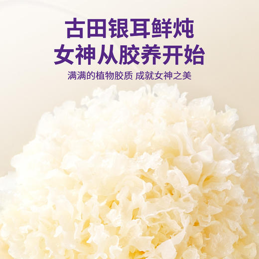 一朵燕 鲜炖银耳礼盒1188克（木瓜味198克×6瓶） 商品图5