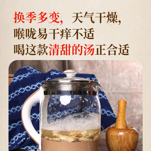 水灵汤20g/剂（北沙参/麦冬/玉竹） 商品图5