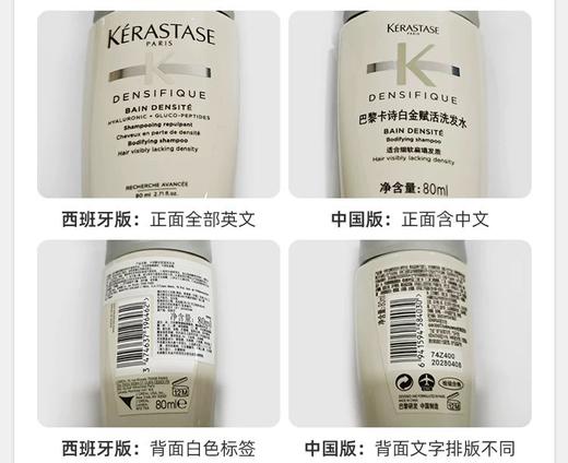 【小样】卡诗赋活丰盈洗发水80ml/102161/102384 充盈发丝告别扁塌旅行小样装 商品图3