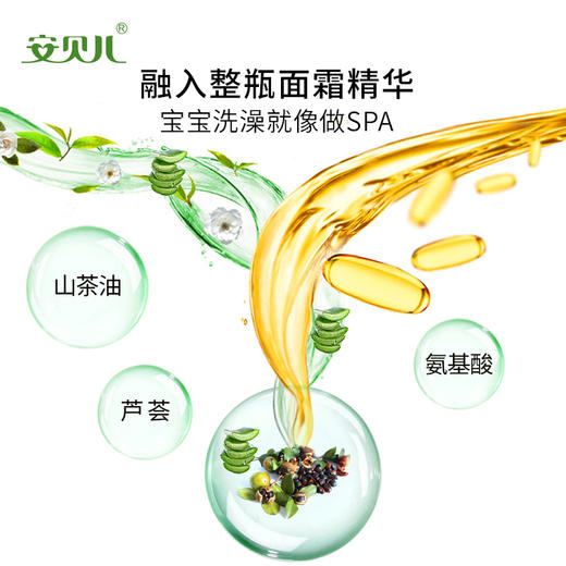 安贝儿婴儿山茶油洗发沐浴露 商品图2