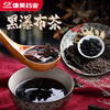 康美黑瀑布茶35g/剂 何首乌桑葚养生茶 商品缩略图0